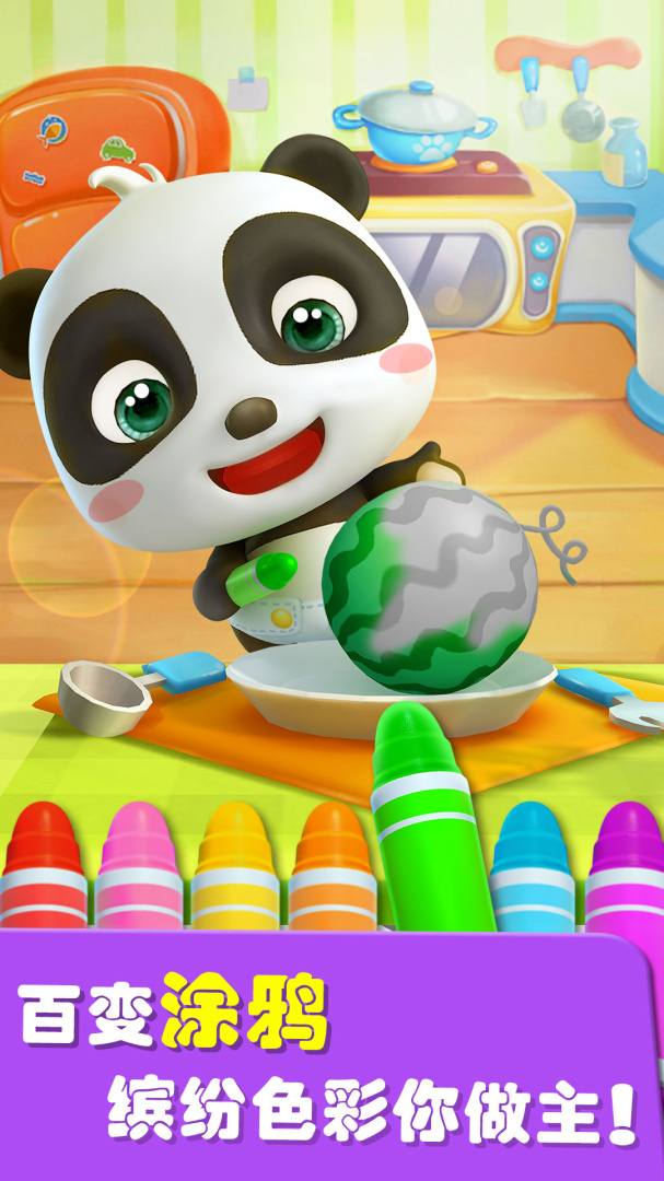 爱说话的奇奇手机版下载 爱说话的奇奇安卓版下载v9.86.00.00 运行截图2