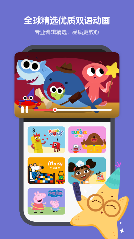 小小优趣app手机版下载 小小优趣安卓版下载v4.5.5 运行截图3