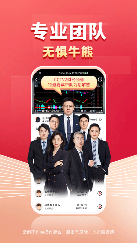 财源滚滚app下载_财源滚滚炒股利器安卓版下载v6.1.10 运行截图4