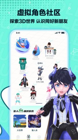 梦游社侠客梦游戏社区app下载-梦游社侠客梦游戏社区软件2.9.1安卓版 运行截图1