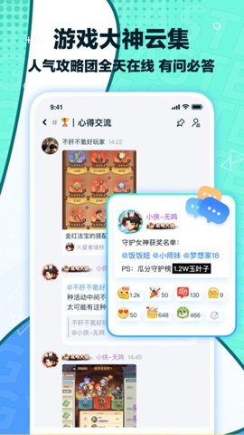 梦游社侠客梦游戏社区app下载-梦游社侠客梦游戏社区软件2.9.1安卓版 运行截图3