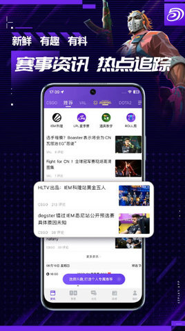 5e对战平台手机版-5EPlay5E对战平台官网版app下载6.5.0安卓版 运行截图3