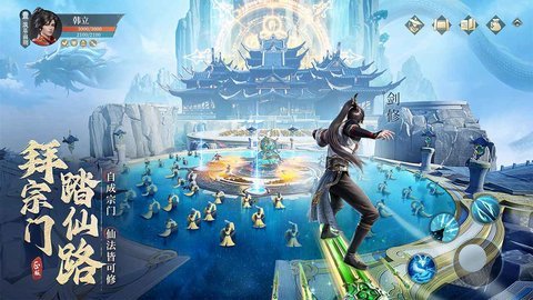 凡人修仙传李连杰代言手游下载-李连杰代言凡人修仙传手游2.11.553783安卓版 运行截图4