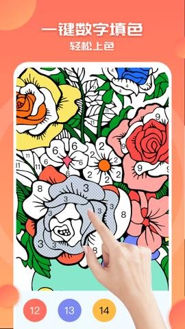 涂色小画家下载-涂色小画家手机版1.7.22安卓版 运行截图4