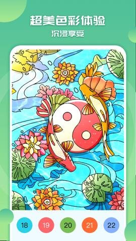 涂色小画家下载-涂色小画家手机版1.7.22安卓版 运行截图5