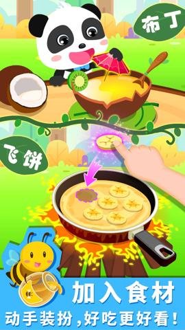 宝宝森林美食下载-宝宝森林美食手机版9.86.00.00安卓版 运行截图2