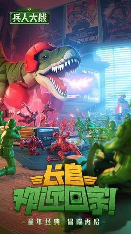 兵人大战应用宝版下载-兵人大战应用宝最新版3.252.0安卓版 运行截图1