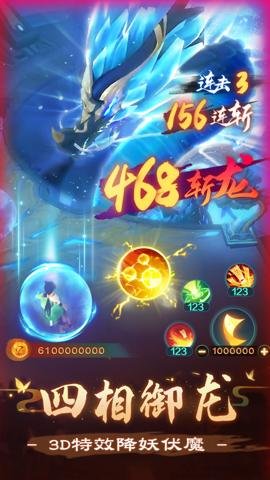 新仙魔九界红包版下载-新仙魔九界赚钱版11.57安卓版 运行截图5