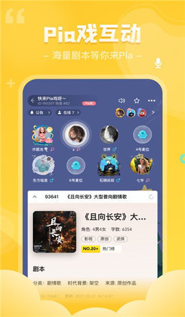 我是谜app-我是谜手机版下载3.42.2最新版 运行截图4
