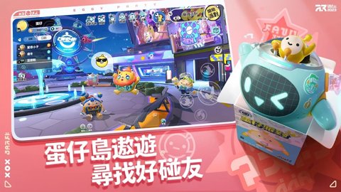 蛋仔派对华为版下载-蛋仔派对华为渠道服1.0.185安卓版 运行截图3