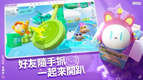 蛋仔派对华为版下载-蛋仔派对华为渠道服1.0.185安卓版 运行截图4