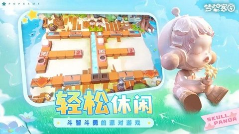 梦想家园泡泡玛特下载官网-梦想家园泡泡玛特手游4.7.9.2安卓版 运行截图2