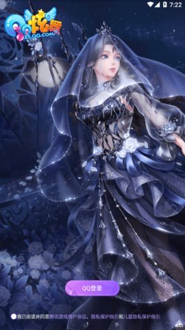 qq炫舞掌上炫舞下载最新版-2023qq炫舞掌上炫舞官网版2.0.0安卓版 运行截图4