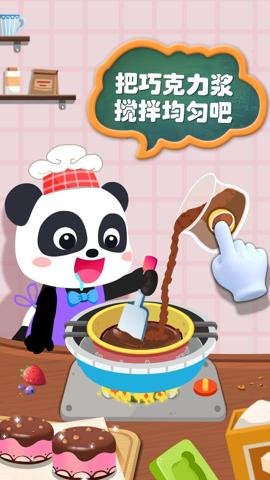 宝宝手工零食手游-宝宝手工零食手机版下载9.86.00.00安卓版 运行截图2