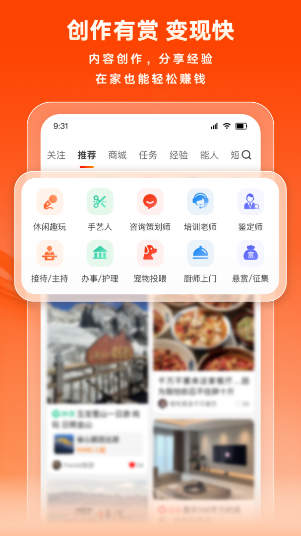猪八戒app下载_猪八戒定制化企业服务电商平台安卓版下载v9.3.20 运行截图3