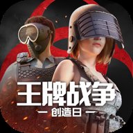 王牌战争 v17.5