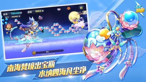 天天酷跑内测服手游下载-天天酷跑内测体验版1.0.126.0安卓版 运行截图2