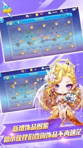 天天酷跑腾讯版下载-腾讯游戏天天酷跑官方版1.0.126.0安卓版 运行截图4