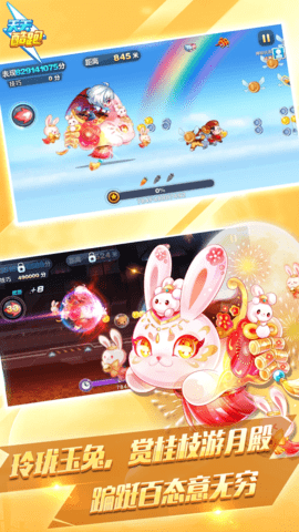 天天酷跑手机版下载-天天酷跑最新版20241.0.126.0官方版 运行截图1