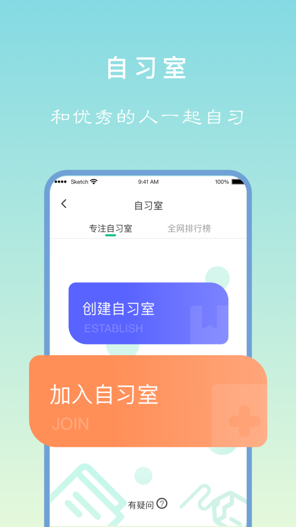 专注学习app下载 专注学习app官方正版下载v25.02.26 运行截图2