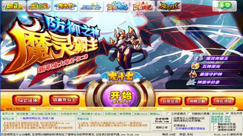 龙斗士辅助下载-龙斗士编辑器2.3.3安卓版 运行截图1