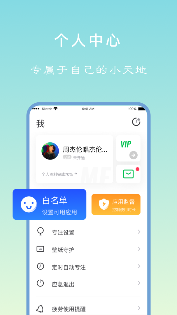 专注学习app下载 专注学习app官方正版下载v25.02.26 运行截图4