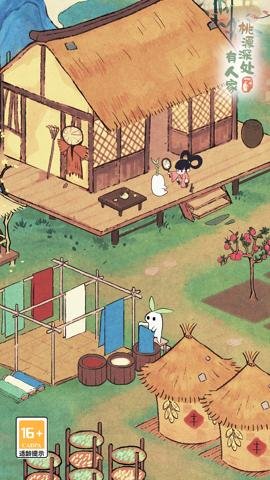 桃源深处有人家手游-桃源深处有人家最新版下载2.5.123安卓版 运行截图1