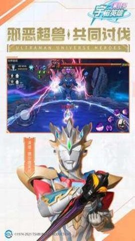 奥特曼宇宙英雄闪耀迪迦最新游戏下载-奥特曼宇宙英雄闪耀迪迦安卓版16.0.0手机版 运行截图1