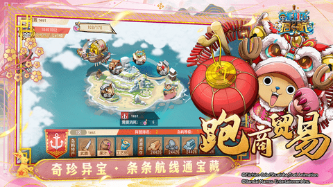 航海王启航手机版官网下载-航海王启航安卓官方版34.1.0安卓版 运行截图2