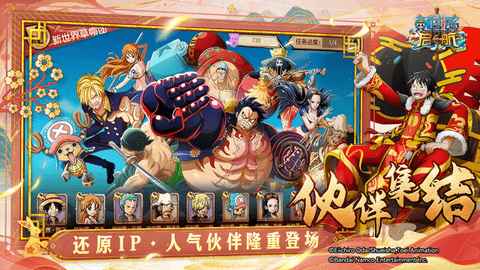 航海王启航手机版官网下载-航海王启航安卓官方版34.1.0安卓版 运行截图1