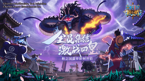 航海王启航手机版官网下载-航海王启航安卓官方版34.1.0安卓版 运行截图3