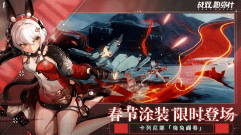 战双帕弥什手游下载-战双帕弥什安卓版3.3.0.1739702919官方版 运行截图1