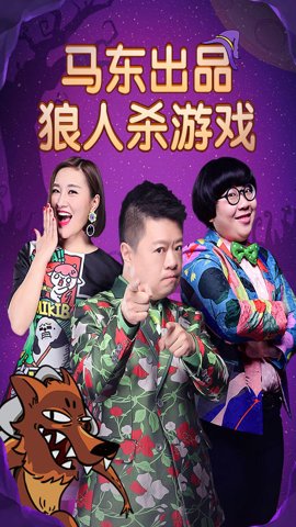 腾讯饭局狼人官方下载安装-饭局狼人手游最新版1.9.5安卓版 运行截图2