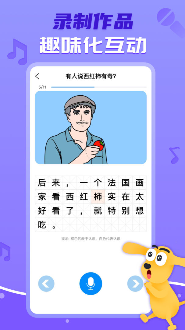 适趣ai阅读手机版 适趣ai阅读安卓版v6.2.1 运行截图5