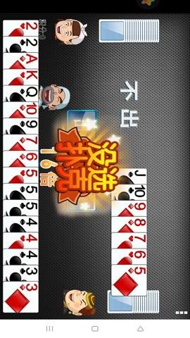 经典单机斗地主原版下载-经典单机斗地主手机版下载1.6.1安卓版 运行截图4