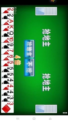 经典单机斗地主原版下载-经典单机斗地主手机版下载1.6.1安卓版 运行截图2