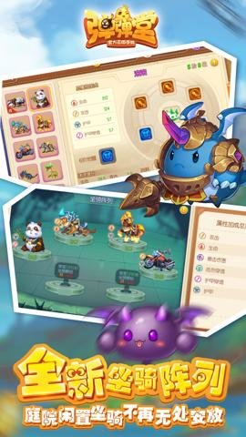 弹弹堂应用宝服下载-弹弹堂应用宝渠道服1.21.10安卓版 运行截图3