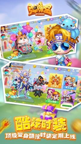弹弹堂应用宝服下载-弹弹堂应用宝渠道服1.21.10安卓版 运行截图5