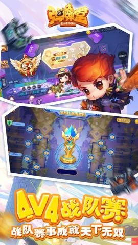 弹弹堂应用宝服下载-弹弹堂应用宝渠道服1.21.10安卓版 运行截图4