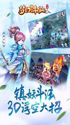 梦幻诛仙变速版下载-梦幻诛仙内置加速1.18.0安卓版 运行截图2