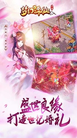 梦幻诛仙变速版下载-梦幻诛仙内置加速1.18.0安卓版 运行截图4