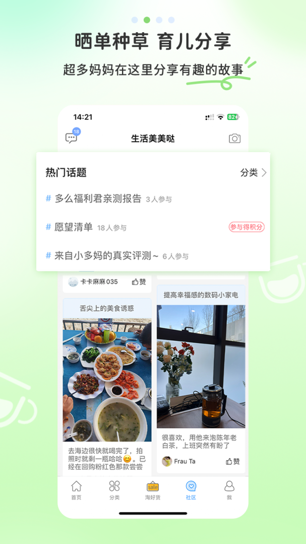 多么生活安卓版免费下载 多么生活（小众居家的生活指南）app下载v5.9.6 运行截图2