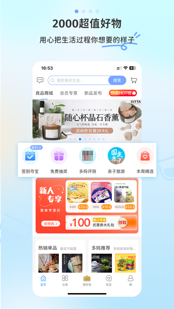 多么生活安卓版免费下载 多么生活（小众居家的生活指南）app下载v5.9.6 运行截图1