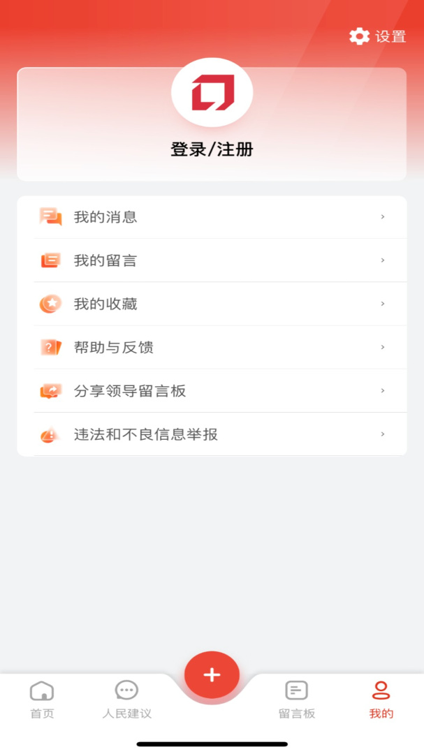 领导留言板app下载 领导留言板安卓版免费安装下载v3.9.9 运行截图4