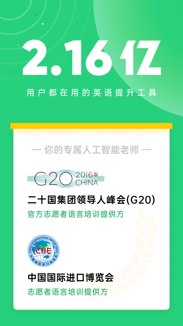 企业流利说app下载_企业流利说企业培训助手安卓版下载v9.9.18 运行截图4