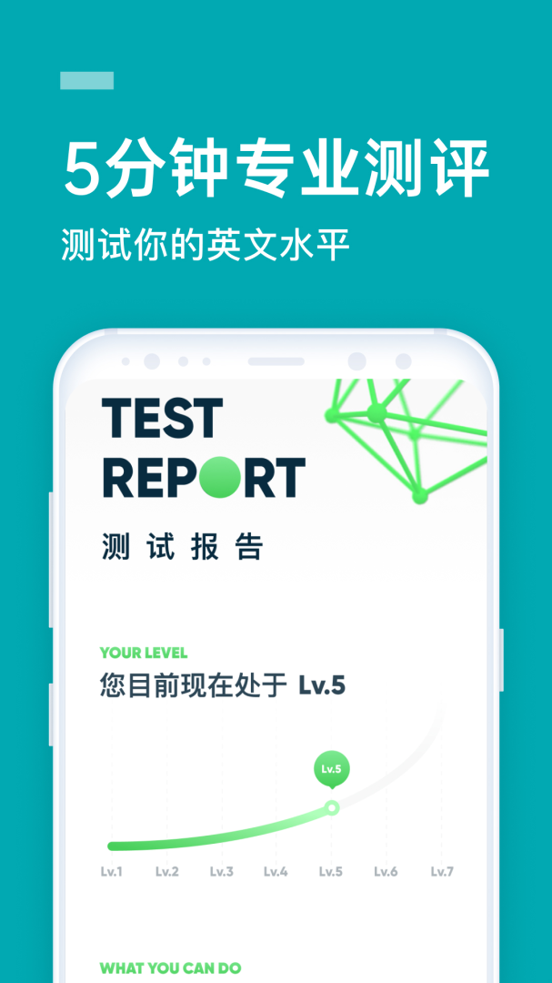 企业流利说app下载_企业流利说企业培训助手安卓版下载v9.9.18 运行截图1