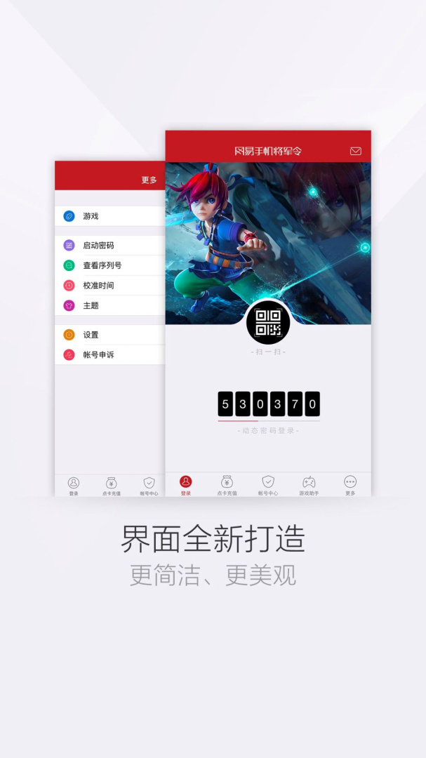 网易将军令app安卓版下载_网易将军令app下载安装v5.4.7 Build 88 运行截图4