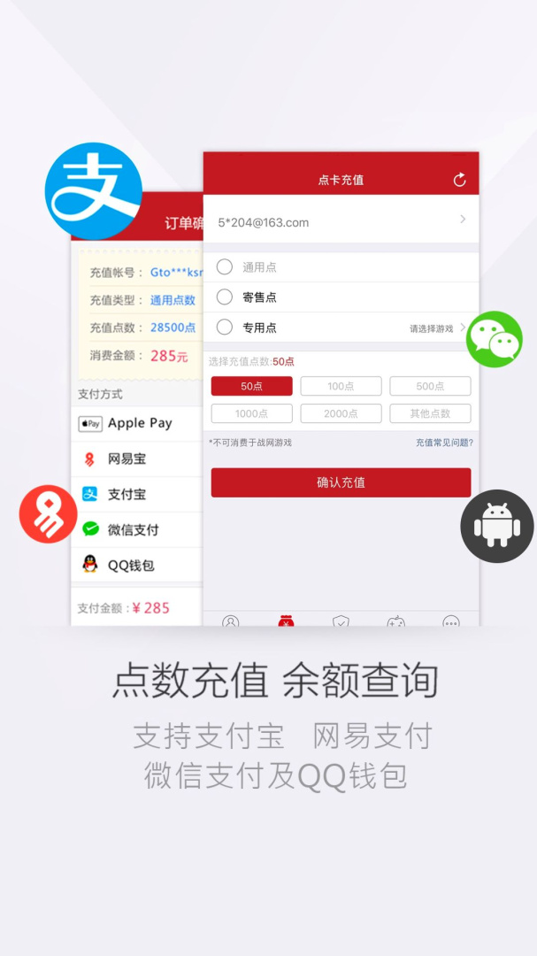 网易将军令app安卓版下载_网易将军令app下载安装v5.4.7 Build 88 运行截图2