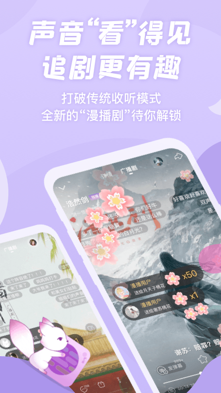 漫播app下载_漫播（在线听广播）手机版下载安装v1.5.09 运行截图2