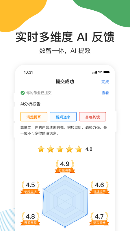UMU互动软件下载安装_UMU互动（互动学习平台）安卓版下载v7.6.2 运行截图2